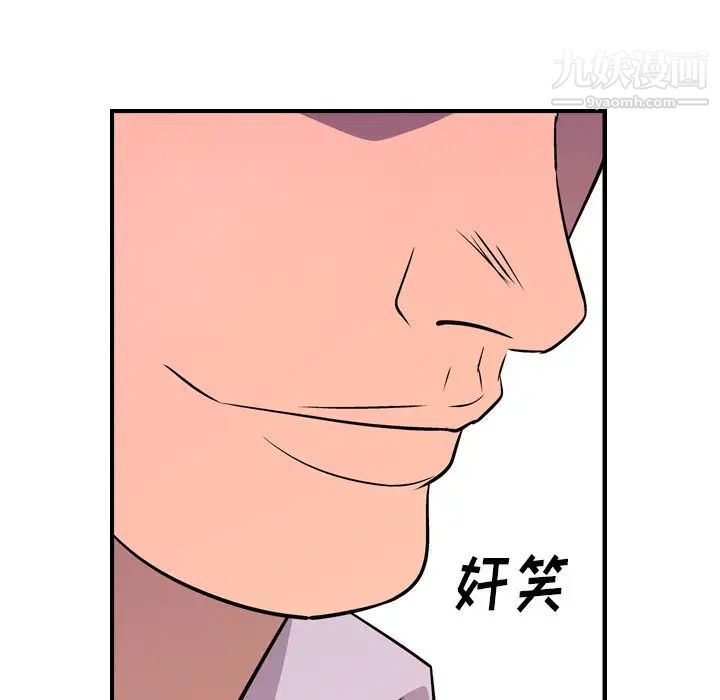 《经纪人》漫画 第79话