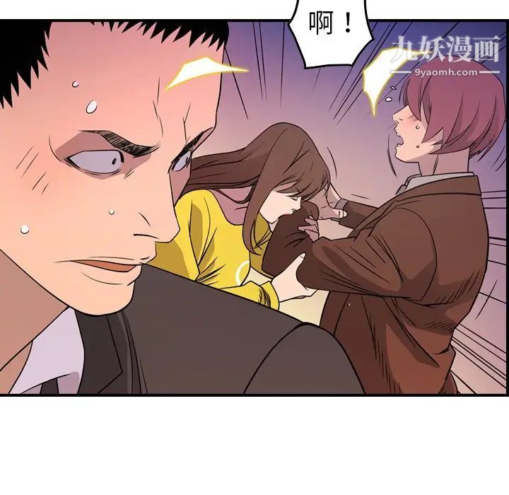 《经纪人》漫画 第79话
