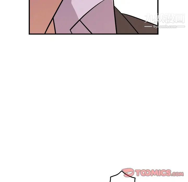 《经纪人》漫画 第79话