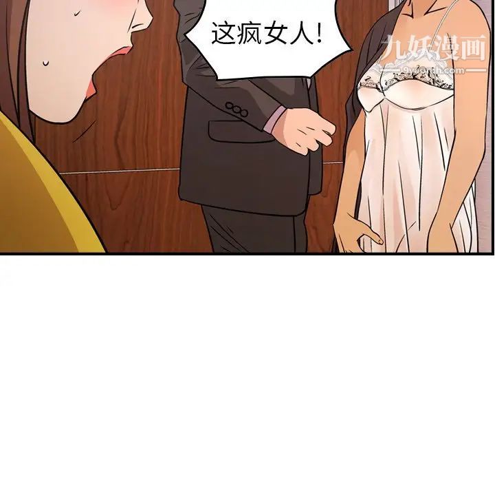 《经纪人》漫画 第79话