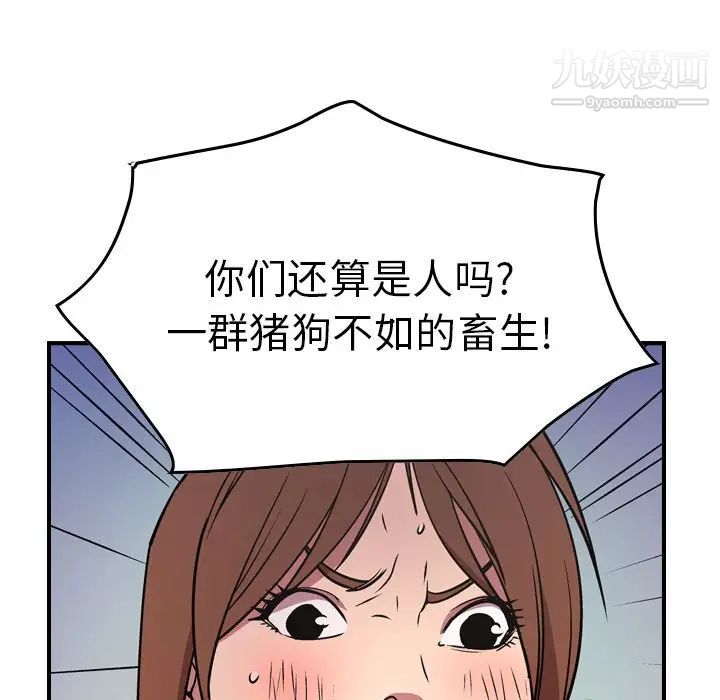 《经纪人》漫画 第79话