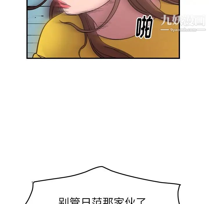 《经纪人》漫画 第79话