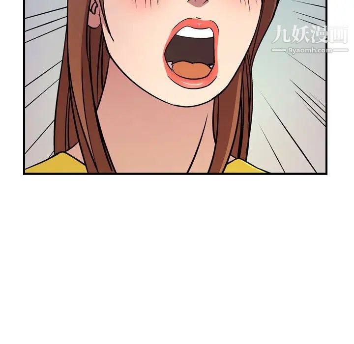 《经纪人》漫画 第79话