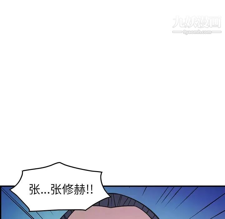 《经纪人》漫画 第79话