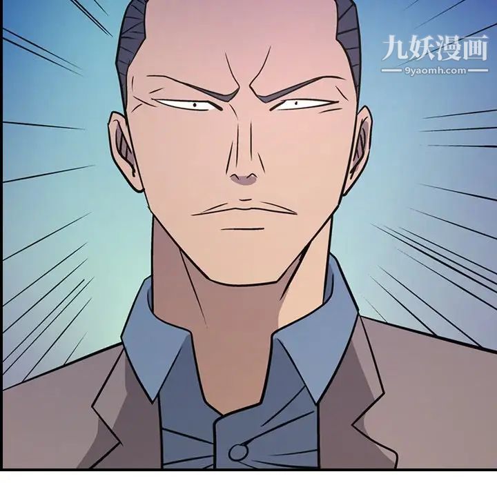 《经纪人》漫画 第79话