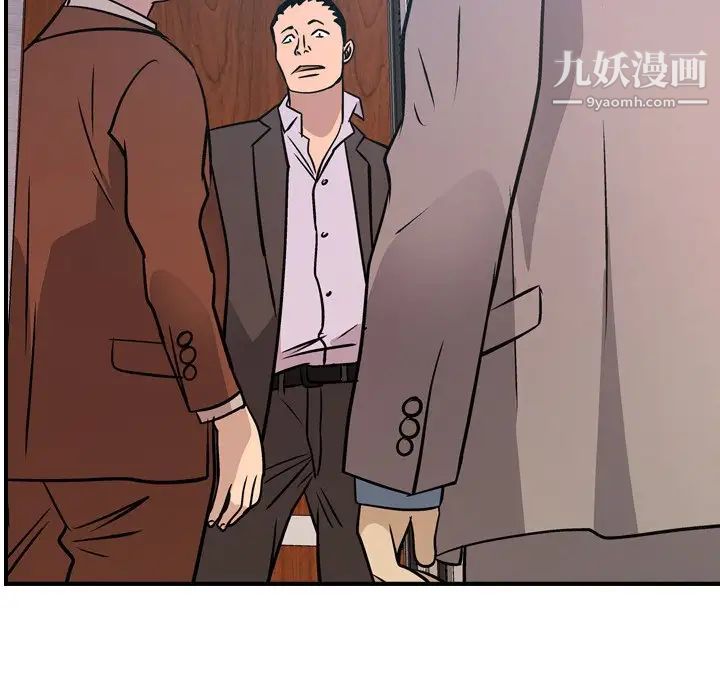 《经纪人》漫画 第79话