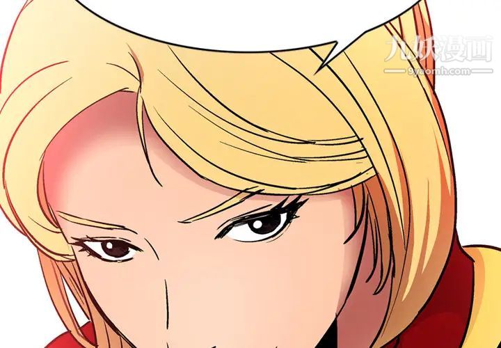 《经纪人》漫画 第8话