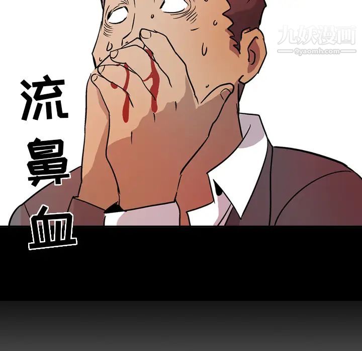 《经纪人》漫画 第8话
