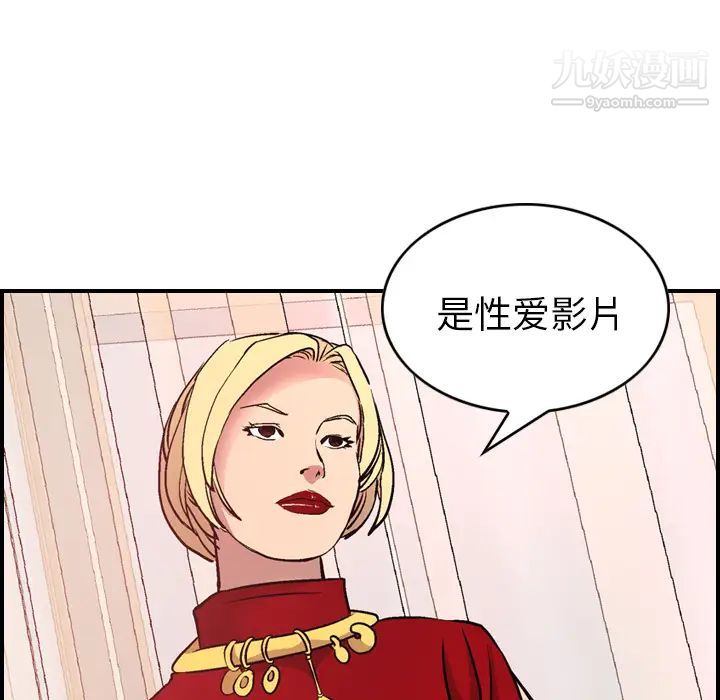 《经纪人》漫画 第8话