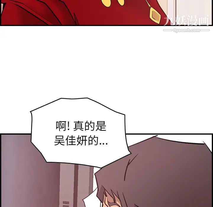 《经纪人》漫画 第8话