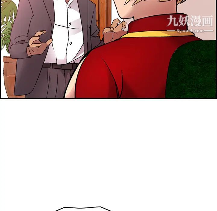 《经纪人》漫画 第8话