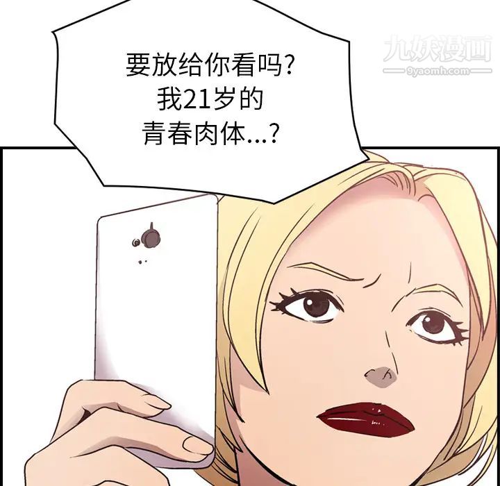 《经纪人》漫画 第8话