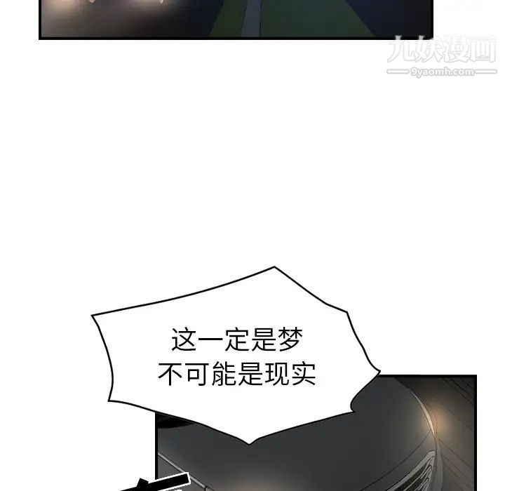 《经纪人》漫画 第8话
