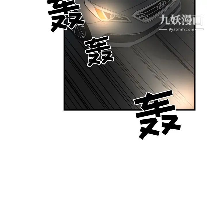 《经纪人》漫画 第8话