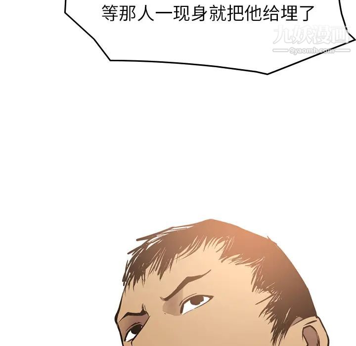 《经纪人》漫画 第8话