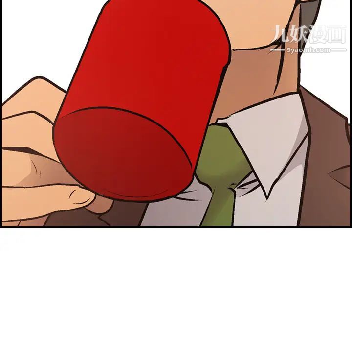 《经纪人》漫画 第8话