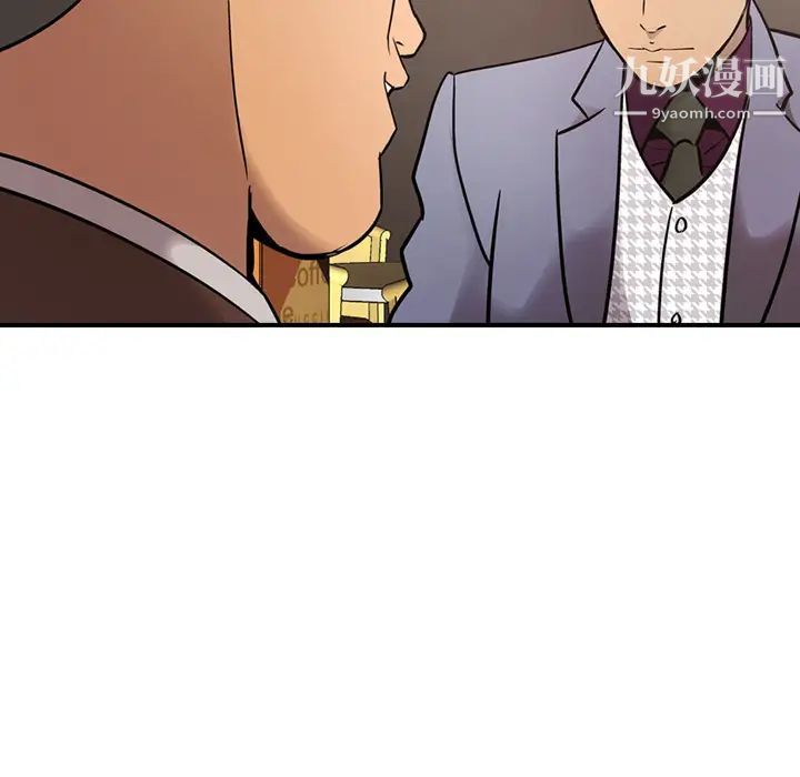 《经纪人》漫画 第8话