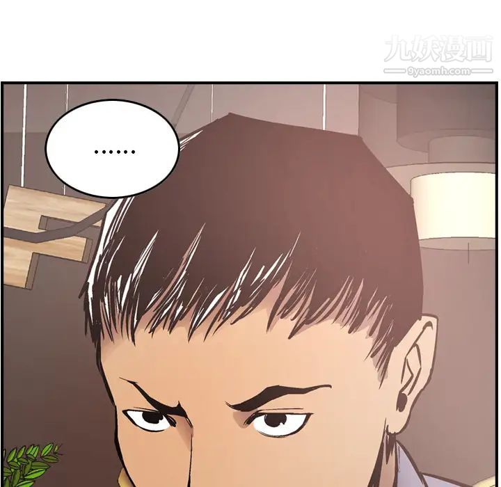 《经纪人》漫画 第8话
