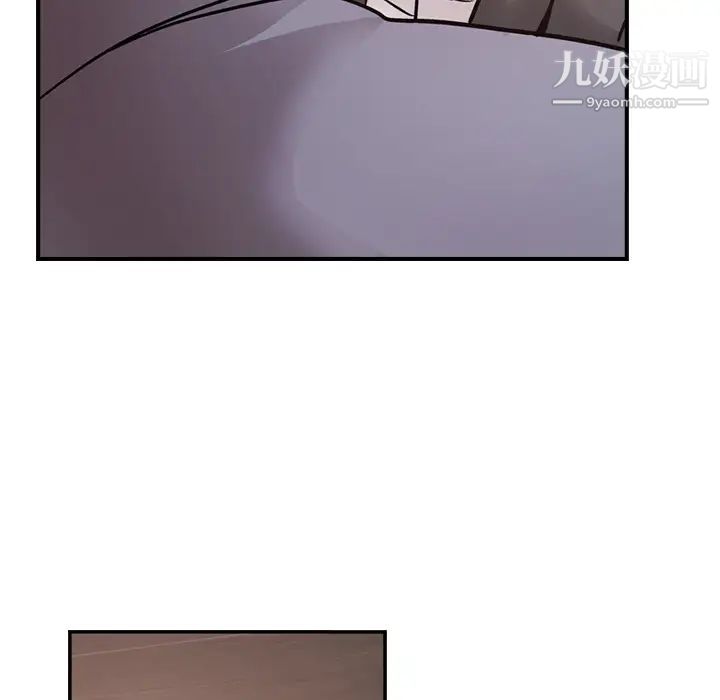 《经纪人》漫画 第8话