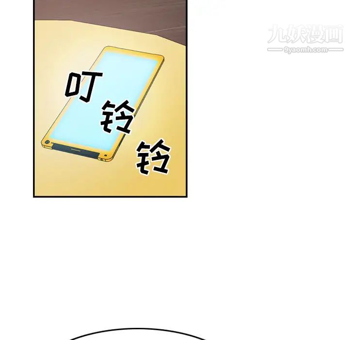 《经纪人》漫画 第8话