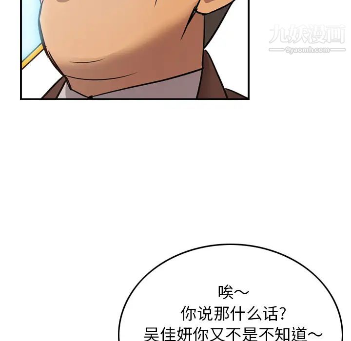 《经纪人》漫画 第8话