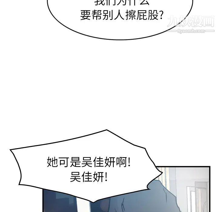 《经纪人》漫画 第8话