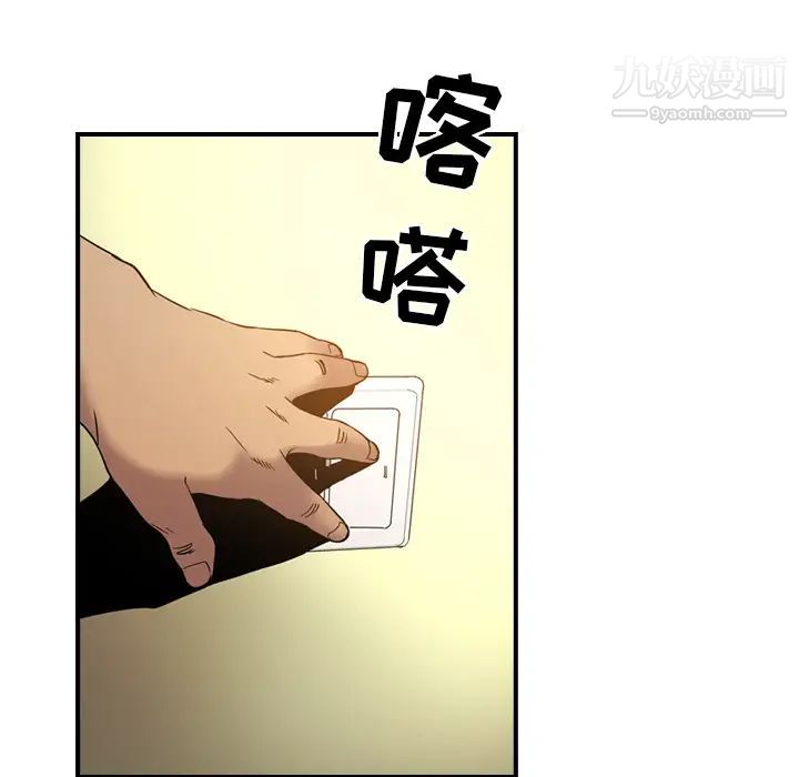《经纪人》漫画 第8话