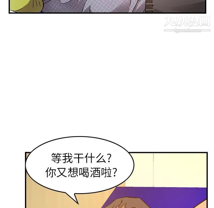 《经纪人》漫画 第8话