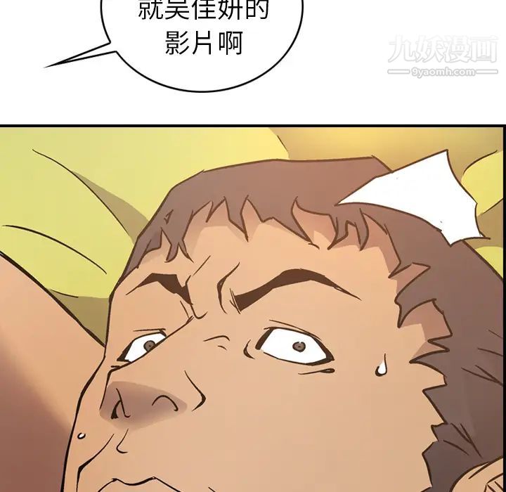 《经纪人》漫画 第8话