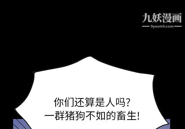 《经纪人》漫画 第80话