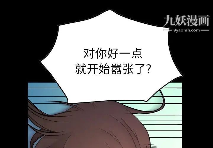 《经纪人》漫画 第80话