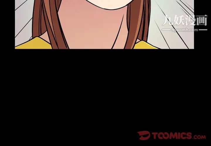 《经纪人》漫画 第80话