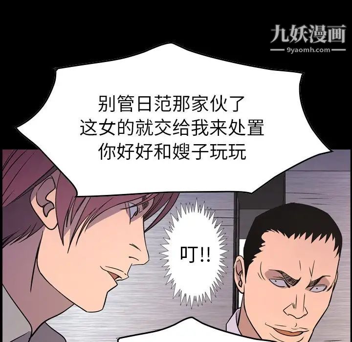 《经纪人》漫画 第80话