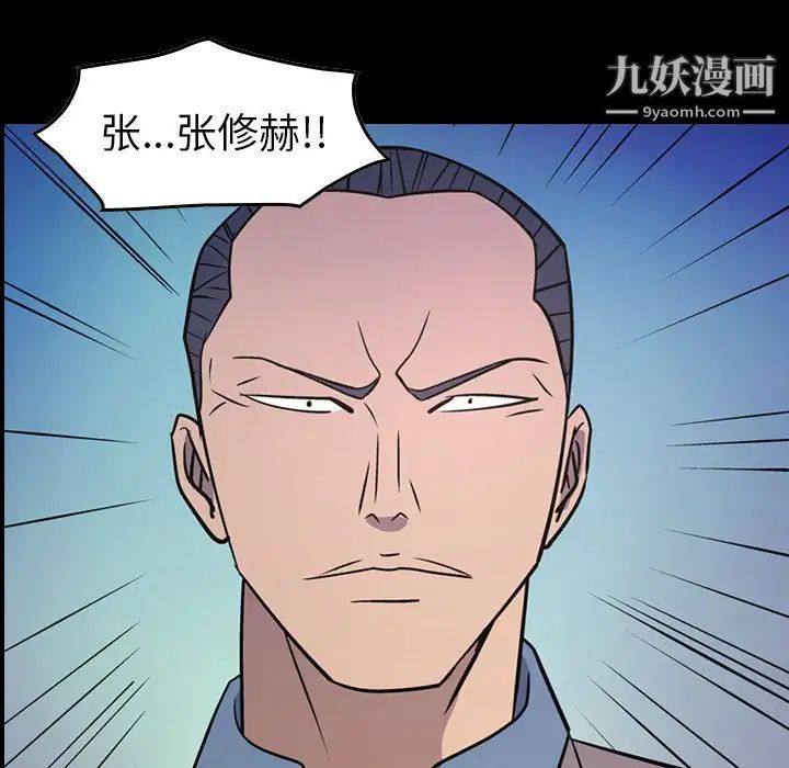 《经纪人》漫画 第80话