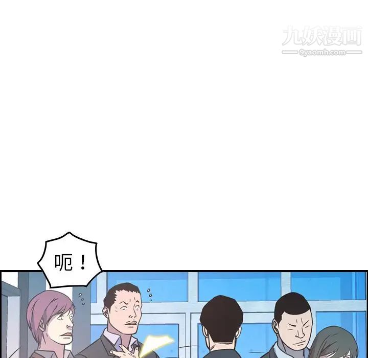 《经纪人》漫画 第80话