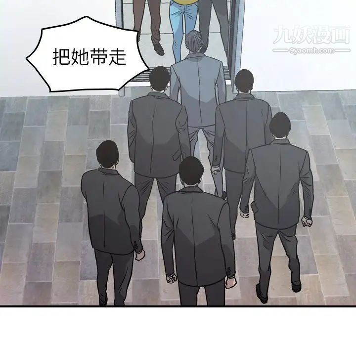 《经纪人》漫画 第80话