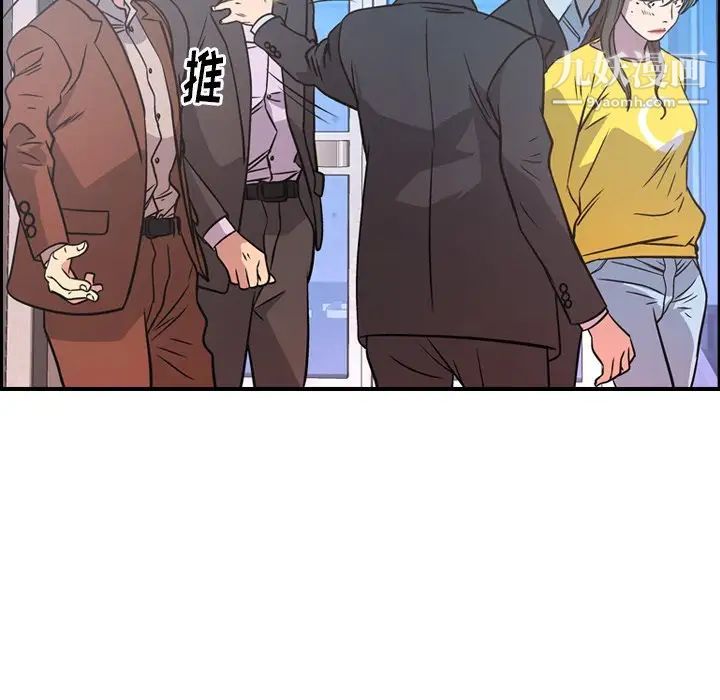 《经纪人》漫画 第80话