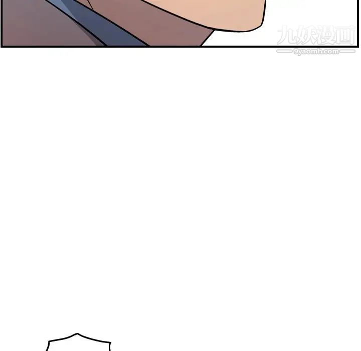 《经纪人》漫画 第80话