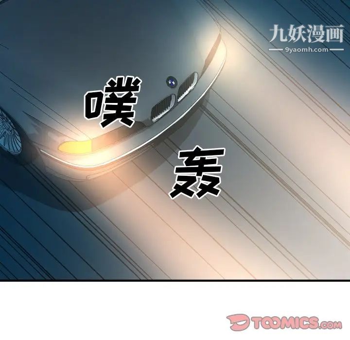 《经纪人》漫画 第80话