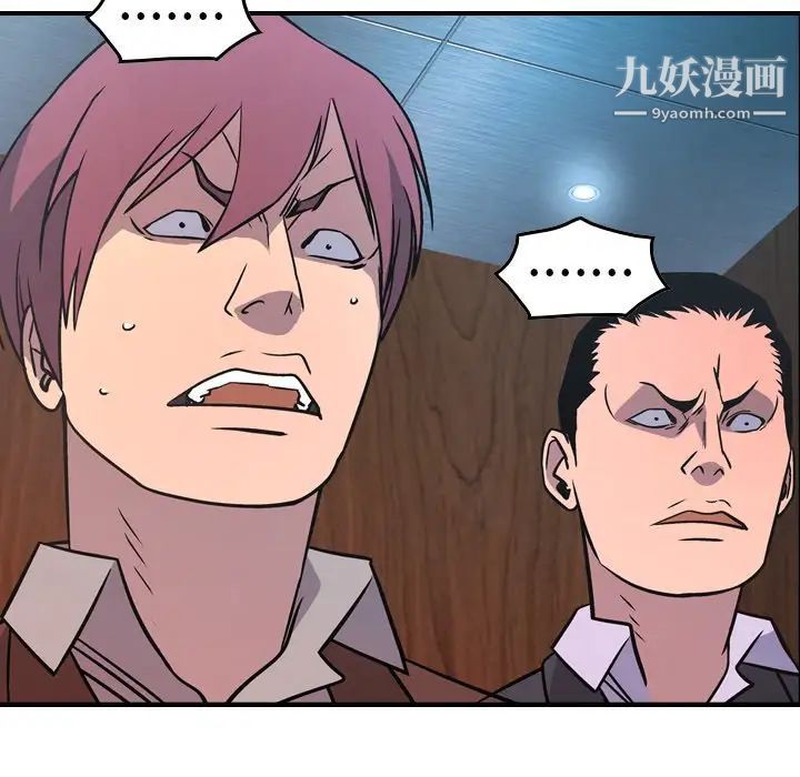 《经纪人》漫画 第80话