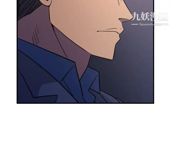 《经纪人》漫画 第80话