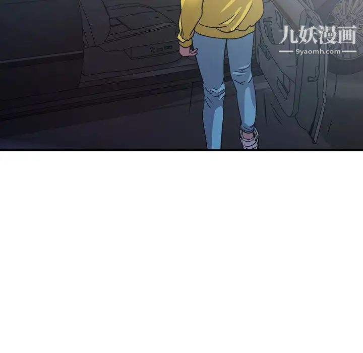 《经纪人》漫画 第80话