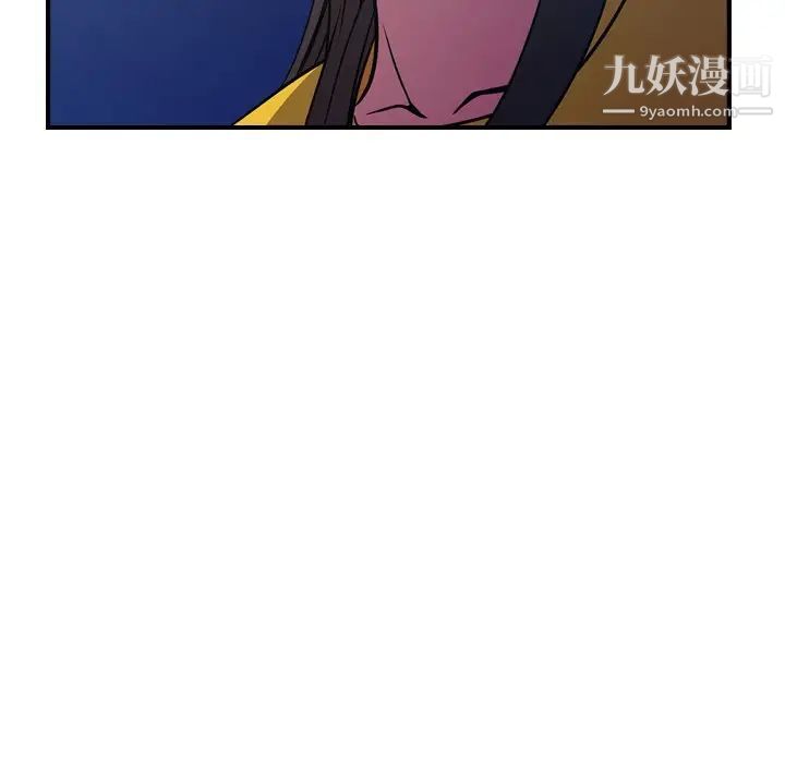 《经纪人》漫画 第80话