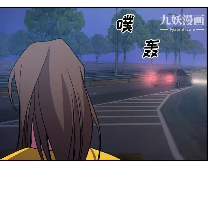 《经纪人》漫画 第80话