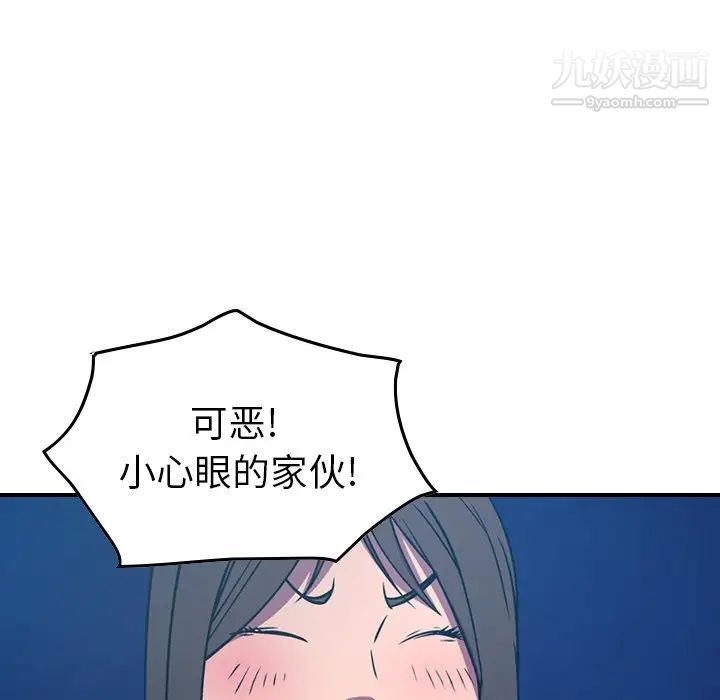 《经纪人》漫画 第80话