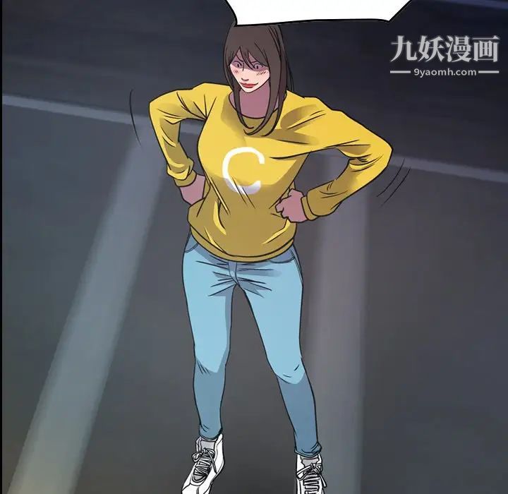 《经纪人》漫画 第80话