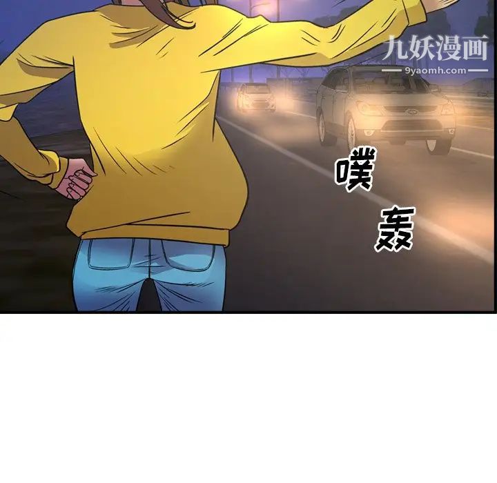 《经纪人》漫画 第80话