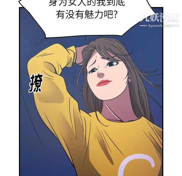 《经纪人》漫画 第80话