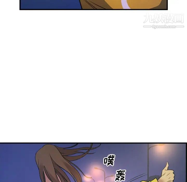 《经纪人》漫画 第80话