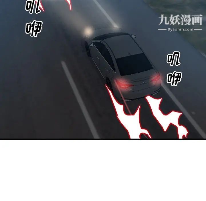 《经纪人》漫画 第80话